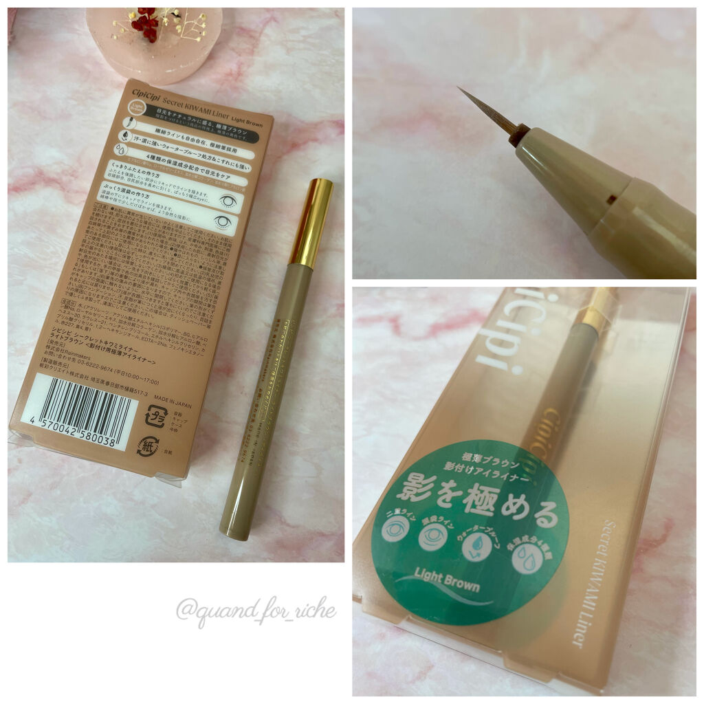 シークレットキワミライナー Cipicipiの人気色を比較 ブルベにおすすめのリキッドアイライナー Cipicipi C By きょうこ りっしゅ 敏感肌 30代後半 Lips