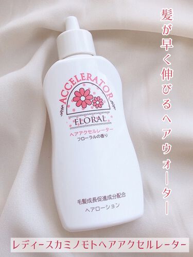 1000円以下 ヘアアクセルレーター フローラルの香り 加美乃素本舗のリアルな口コミ レビュー Lips