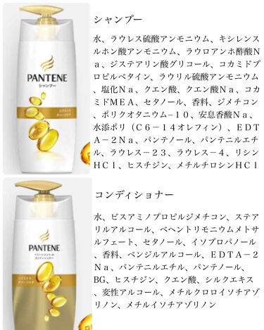 エクストラダメージケア デイリー補修トリートメント パンテーンを使った口コミ こんばんは 今日はパンテーンエクストラダメ By Ruu 普通肌 代前半 Lips