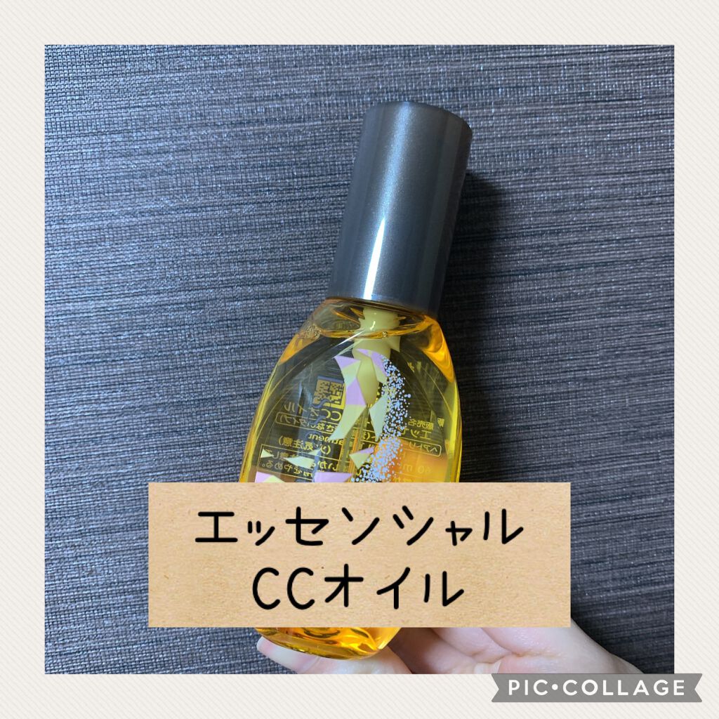 Ccオイル エッセンシャルの使い方を徹底解説 朝昼夜 いつでも使える万能なヘアオイル By ひなちゃん フォロバ100 普通肌 代後半 Lips