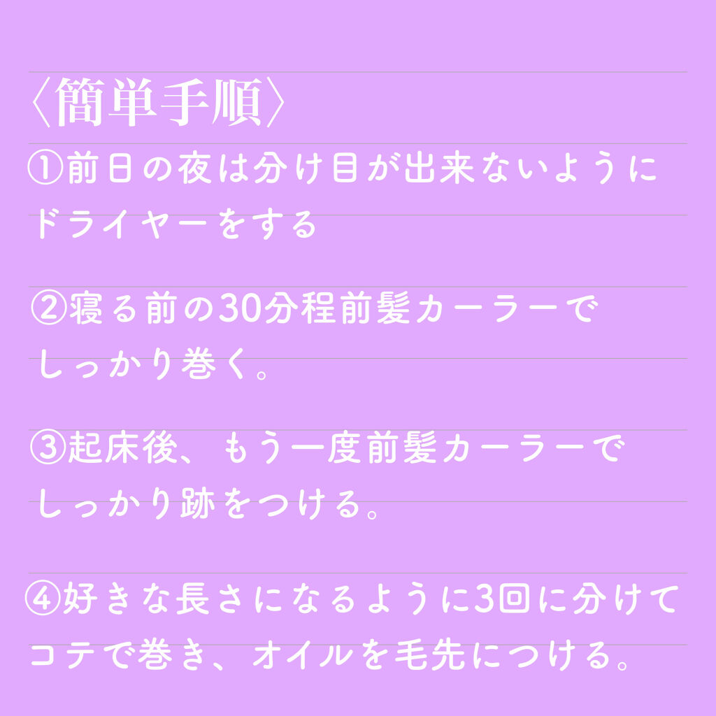 Salonia 2wayヘアアイロン Saloniaを使った口コミ たまにはゆるっとふわふわ前髪を 普段セ By Moca 乾燥肌 Lips
