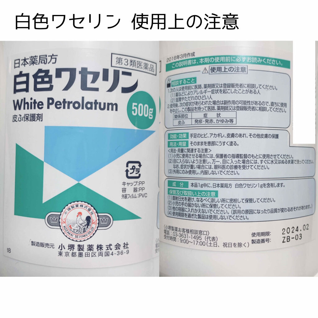 白色ワセリン 医薬品 日本薬局方の口コミ 今回ご紹介するのは 日本薬局方白色ワセリン By Sk 30代前半 Lips