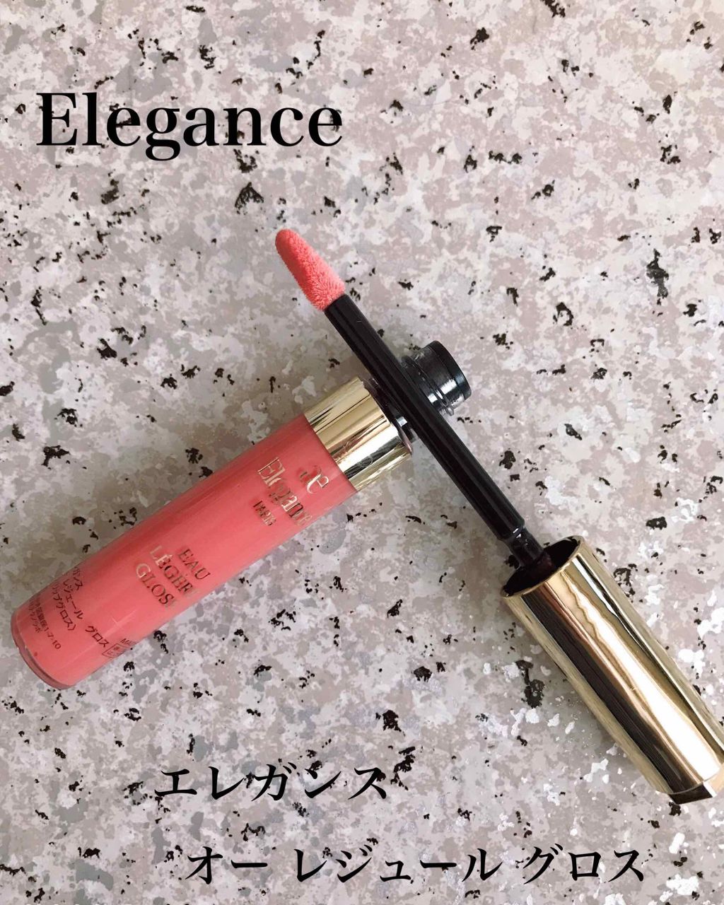 オー レジェール グロス