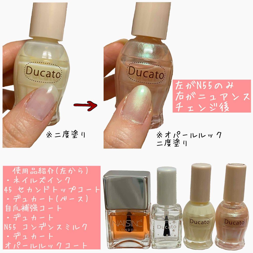 ナチュラルネイルカラーn デュカートを使った口コミ Ducatoネイルポリッシュn55コン By うらら 乾燥肌 Lips