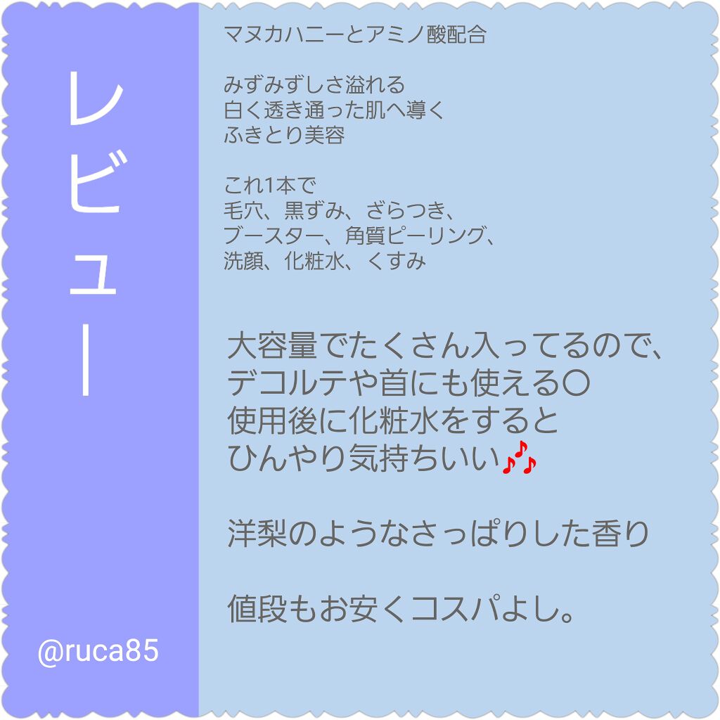 ピーリングローション ブランハニーの口コミ 敏感肌におすすめのブースター 導入液 Blanchoneyピ By Ruca 敏感肌 代後半 Lips