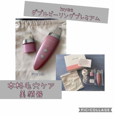 ダブルピーリングプレミアム Myse ミーゼ の口コミ 毛穴ケア今回 Lipsを通してmyse ミ By Kira To Lips