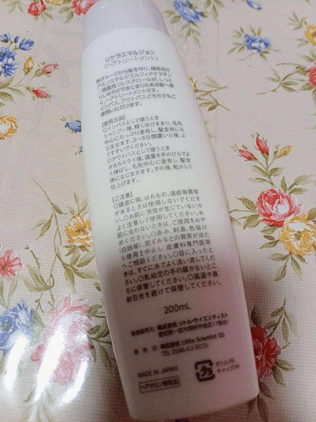 エマルジョン ベータレイヤーの口コミ リケラエマルジョンミルク リ By Pony 混合肌 代後半 Lips