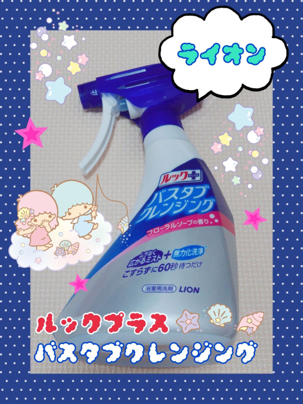 ルックプラス バスタブクレンジング ライオンの口コミ ライオン ルックプラスバスタブクレンジ By Aya 混合肌 30代前半 Lips