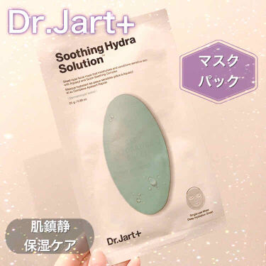 ドクタージャルト ダーマスクウォータージェット スージング バイタル ハイドラソリューション Dr Jart のリアルな口コミ レビュー Lips