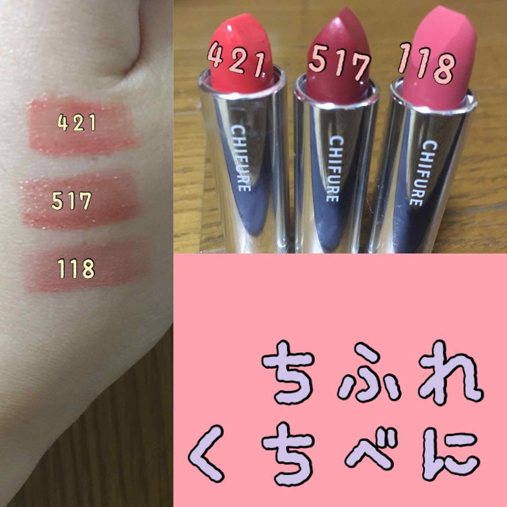 口紅 詰替用 ちふれの口コミ ちふれの口紅購入しました 517と118で By めろ 代前半 Lips