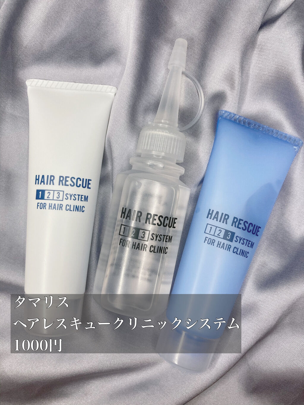 ヘアレスキュー クリニックシステム Tamarisの使い方を徹底解説 自分の髪の手触りに 3回驚きます ずっと触 By アヤメ フォロバ 敏感肌 代前半 Lips