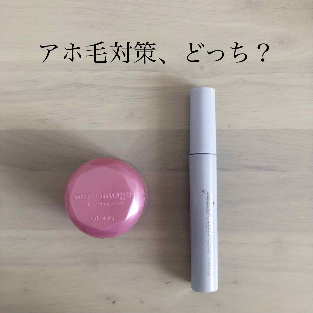 あなたはどっち派 マトメージュ Vs Plus Eau ヘアスタイリングを徹底比較 アホ毛対策で有名な2つ By おかずちゃん 乾燥肌 代前半 Lips