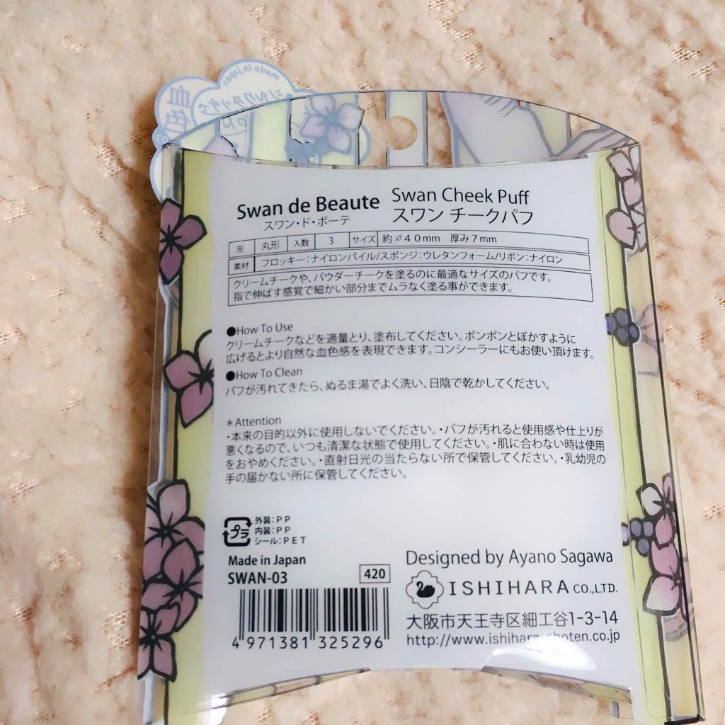シークレットビューティーパウダー キャンメイクの口コミ キャンメイクのパウダーはどれもパフがペラペ By ささくれ Lips