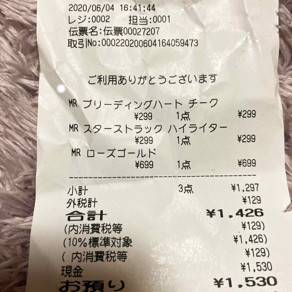 アイラブチョコレート Makeup Revolutionを使った口コミ 皆さんこんばんは いつぶりってくらい久々の By Chan 普通肌 代前半 Lips