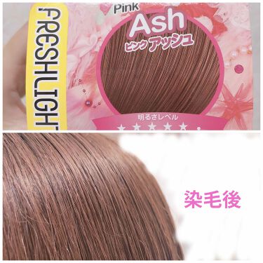 ミルキーヘアカラー ピンクアッシュ フレッシュライト Fresh Light Lips