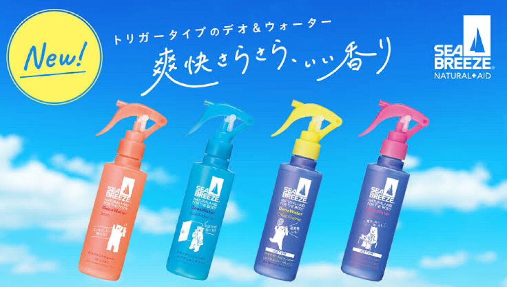 アンティセプティック 全身薬用ローション シーブリーズを使った口コミ 暑い日が続きますね 皆さんもう夏 です By Yunana Lips アンティセプティック 全身薬用ローション シーブリーズを使った口コミ 暑い日が続きますね 皆さんもう夏 です By Yunana Lips