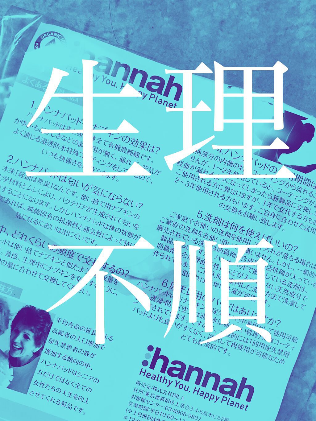 朝までブロック 400 ロリエの口コミ コスメに関係のない 日記のようなひとりごと By 柚子かぴ 乾燥肌 Lips