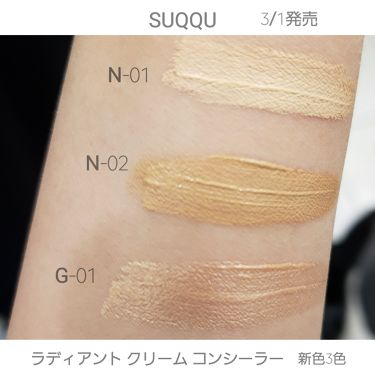suqqu radiant cream concealer