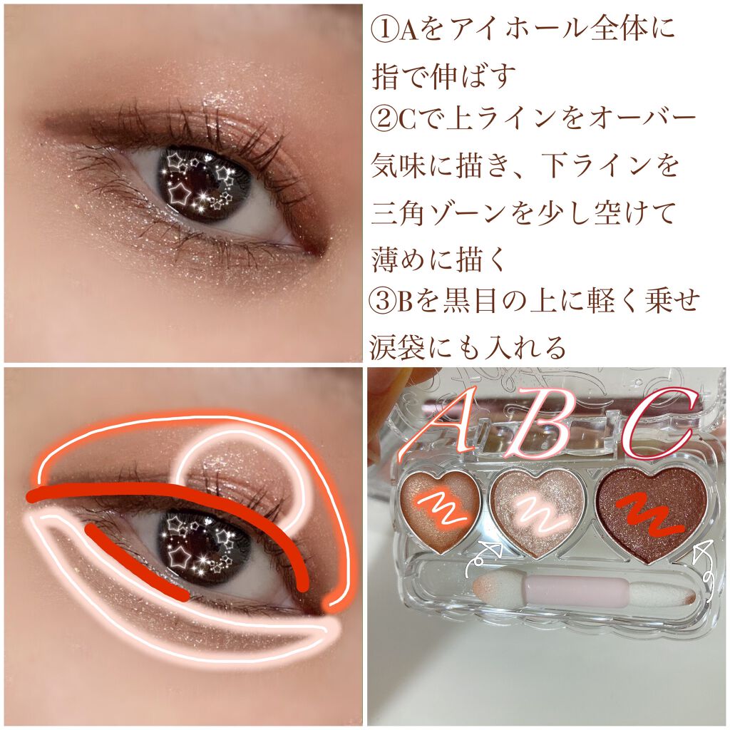 ୨୧ 𝕡𝕚𝕚𝕔𝕙𝕒𝕟 ୨୧ On Lips うるんな目元に 光を味方にきらめく質感mixアイシャドウ Lips