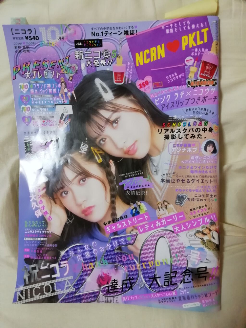 小林花南 ピンクラテ