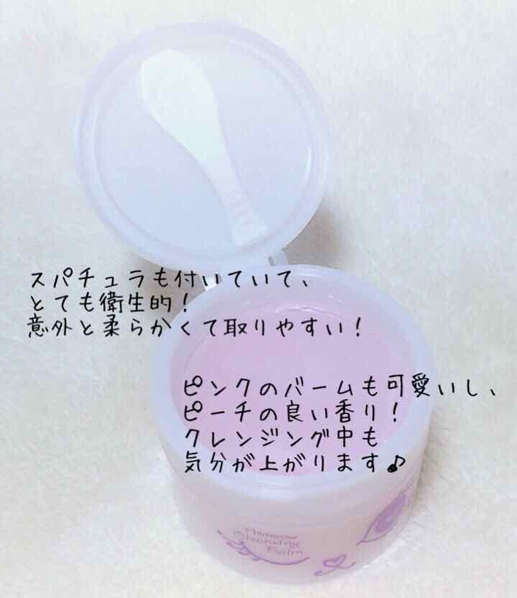 ミメオクレンジングバーム Miimeow ミメオ の口コミ 乾燥肌におすすめのクレンジングバーム 脂性肌さん必見 友達も By アフリカ少女 毎日投稿 混合肌 代前半 Lips