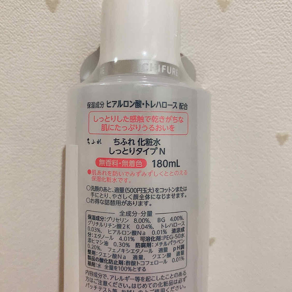 化粧水 しっとりタイプ ちふれの口コミ おすすめちふれ ୨୧ By あやか ピンクレディ隊 乾燥肌 Lips