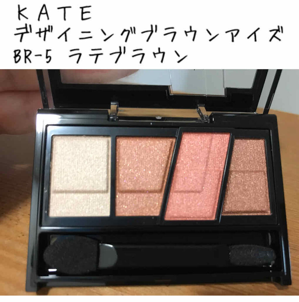 デザイニングブラウンアイズ Kateの口コミ こんばんは 8 1発売のkateのデザイニ By まさえ 混合肌 30代後半 Lips