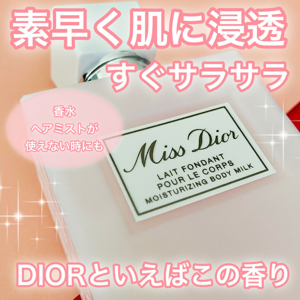 試してみた】ミス ディオール ボディ ミルク／Diorのリアルな口コミ 