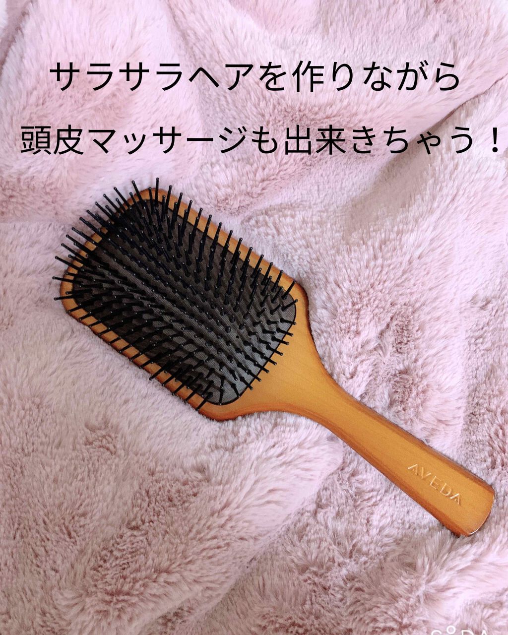 パドル ブラシ Avedaの口コミ とても好きなヘアブラシです 髪通りも良く By Niimi にーみ 30代前半 Lips