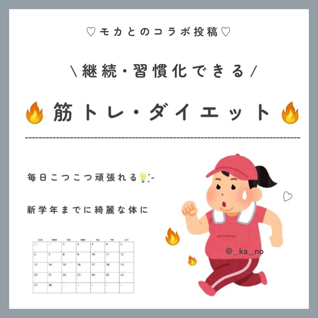 寝ながらメディキュット ロング メディキュットを使った口コミ 習慣化して痩せる筋トレ モカとのコラ By 佳 音 普通肌 10代前半 Lips