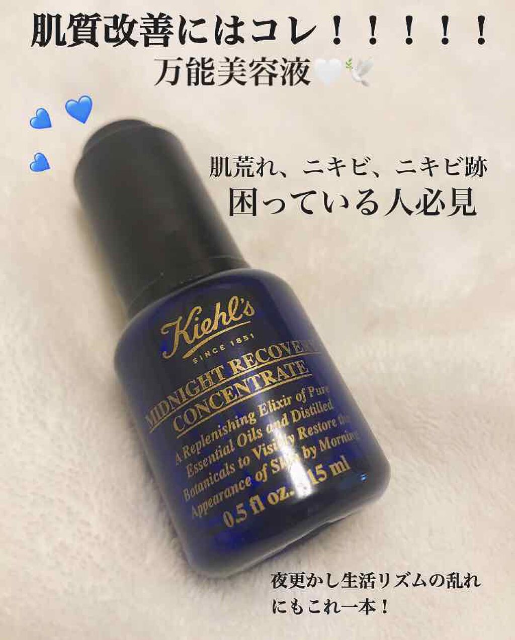 キールズ ミッドナイトボタニカル コンセントレート Kiehl Sの口コミ Kiehl Sミッドナイトリカバリーコ By Parumiii 混合肌 代前半 Lips