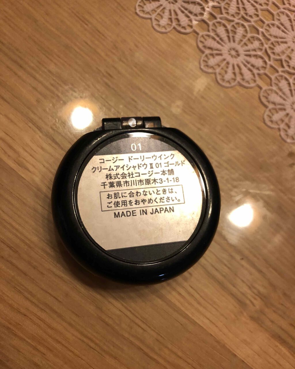 クリームアイシャドウ ドーリーウインクの口コミ 今回の紹介はコージードーリーウインククリー By りり 乾燥肌 代後半 Lips