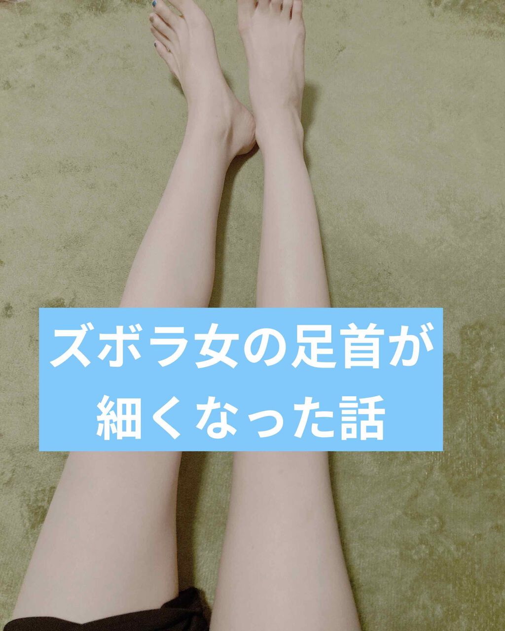 ホワイトバーチボディオイル Weledaの口コミ 足首細くできたーー Weledaホワイトバ By おみかんさん ˊ ˋ 敏感肌 代後半 Lips