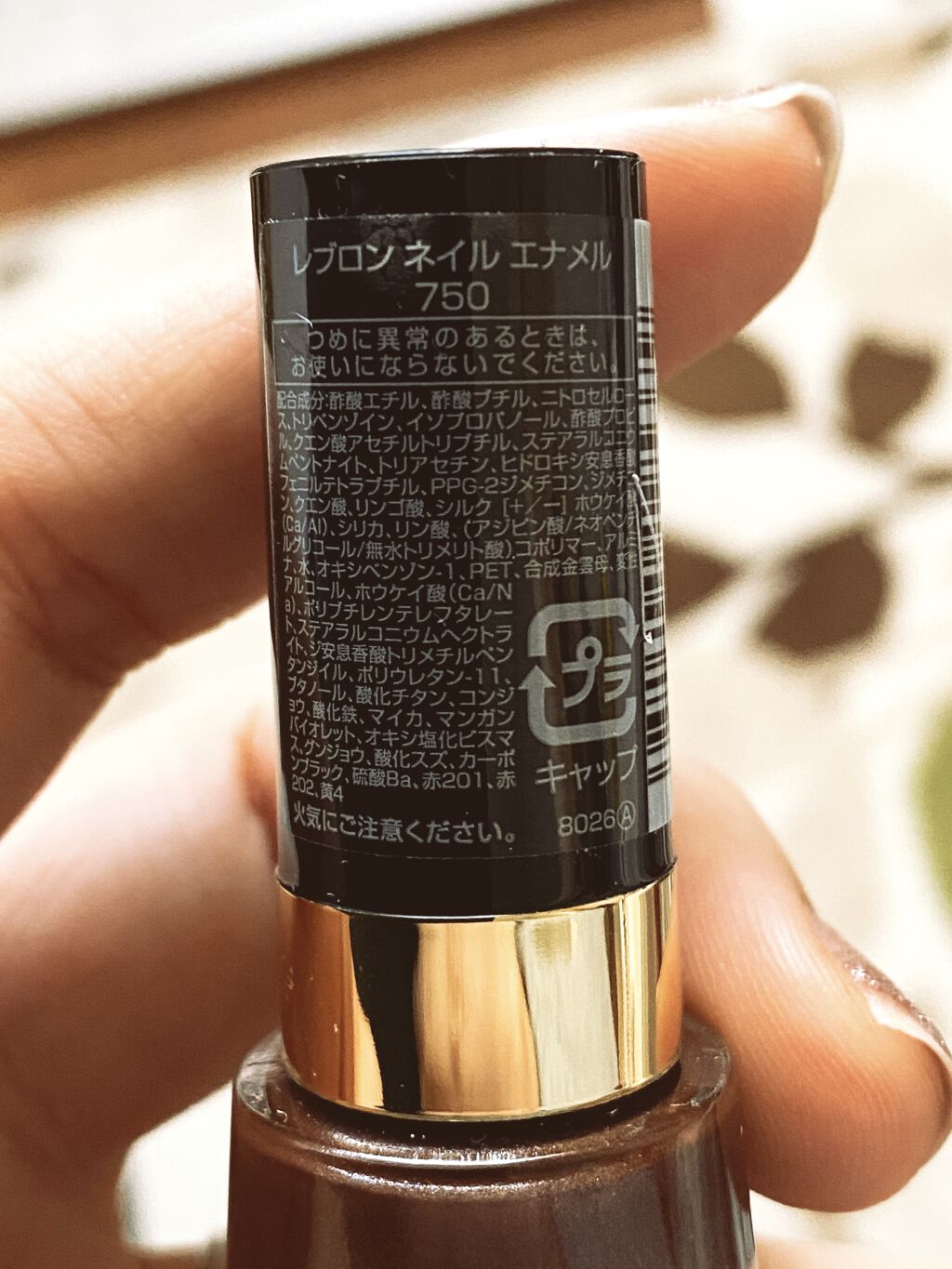 ネイル エナメル Revlonの口コミ Revlon750フォクシーダークブラウン By 渡邉友希江 敏感肌 代後半 Lips