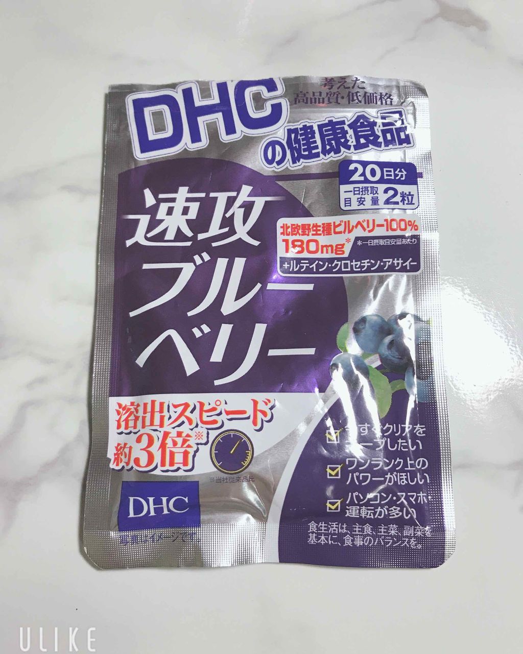 速攻ブルーベリー Dhcの口コミ Dhc速攻ブルーベリー推し事に関するお守り By とまととろ 代後半 Lips