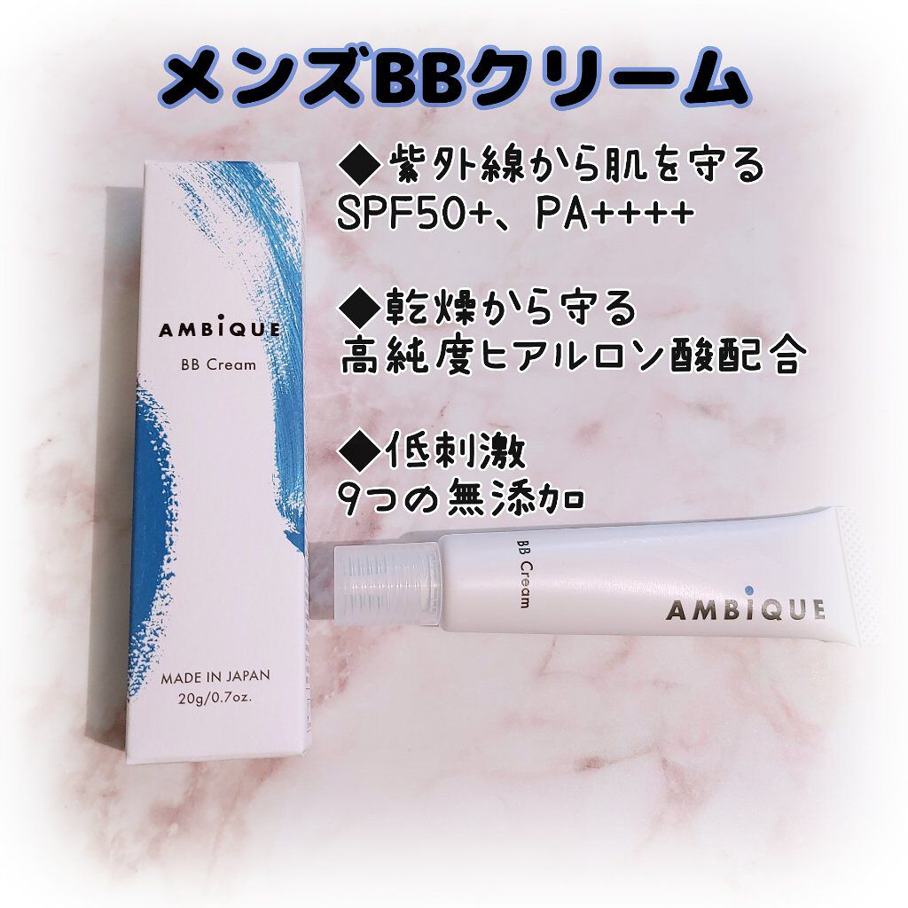 クリーム Ambiqueの口コミ ブルベにおすすめのbbクリーム これからますます増えそ By Macaron 乾燥肌 Lips クリーム Ambiqueの口コミ ブルベにおすすめのbbクリーム これからますます増えそ By Macaron 乾燥肌 Lips