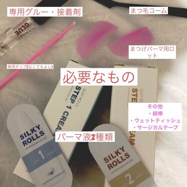 ラッシュケアエッセンス キャンメイクを使った口コミ セルフまつげパーマのやり方 コスパ良 初心 By けいちゃ 混合肌 代後半 Lips