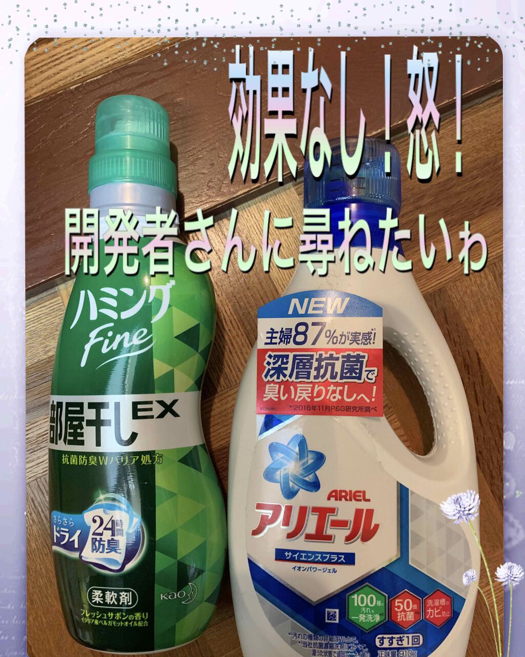 アロマリッチ ジュリエット 旧 ソフランを使った口コミ 何やら先日 テレビで ボールドの 新発売を By リサ ラーソン イイネᵗʱᵃᵑᵏᵧₒᵤওデス 40代後半 Lips アロマリッチ ジュリエット 旧 ソフランを使った口コミ 何やら先日 テレビで ボールドの 新発売を By リサ ラーソン イイネᵗʱᵃᵑᵏᵧₒᵤওデス 40代後半 Lips