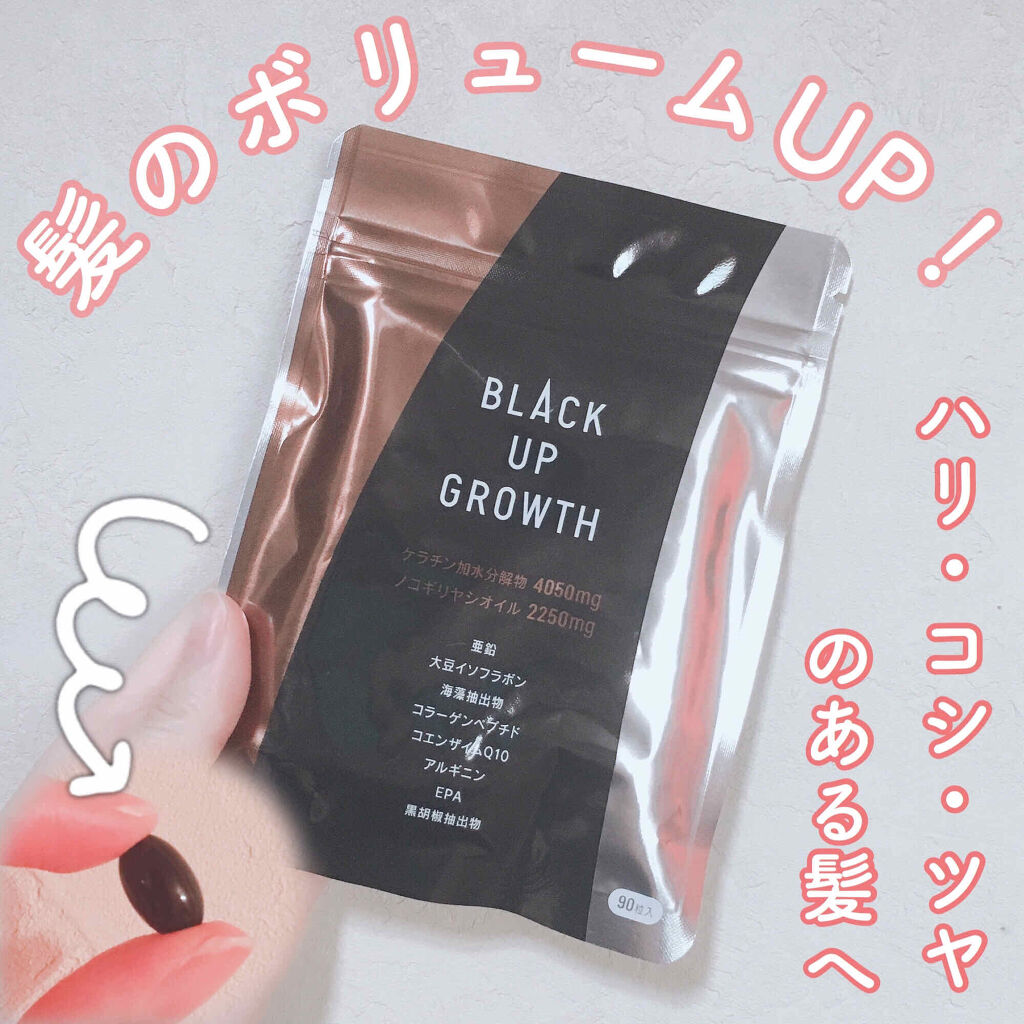 ノコギリヤシ Black Up Growthの使い方を徹底解説 Blackupgrowthノコギリヤシサ By ねるこ 混合肌 代前半 Lips