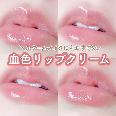 唇の血色を良くする方法 血色感アップにおすすめリップアイテム メイク方法もご紹介 Lips
