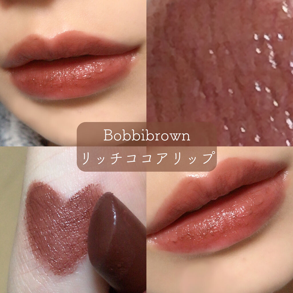 クラッシュド リップ カラー Bobbi Brownの口コミ リッチココアリップ 死ぬほど可愛いココ By ゅぅ 敏感肌 Lips