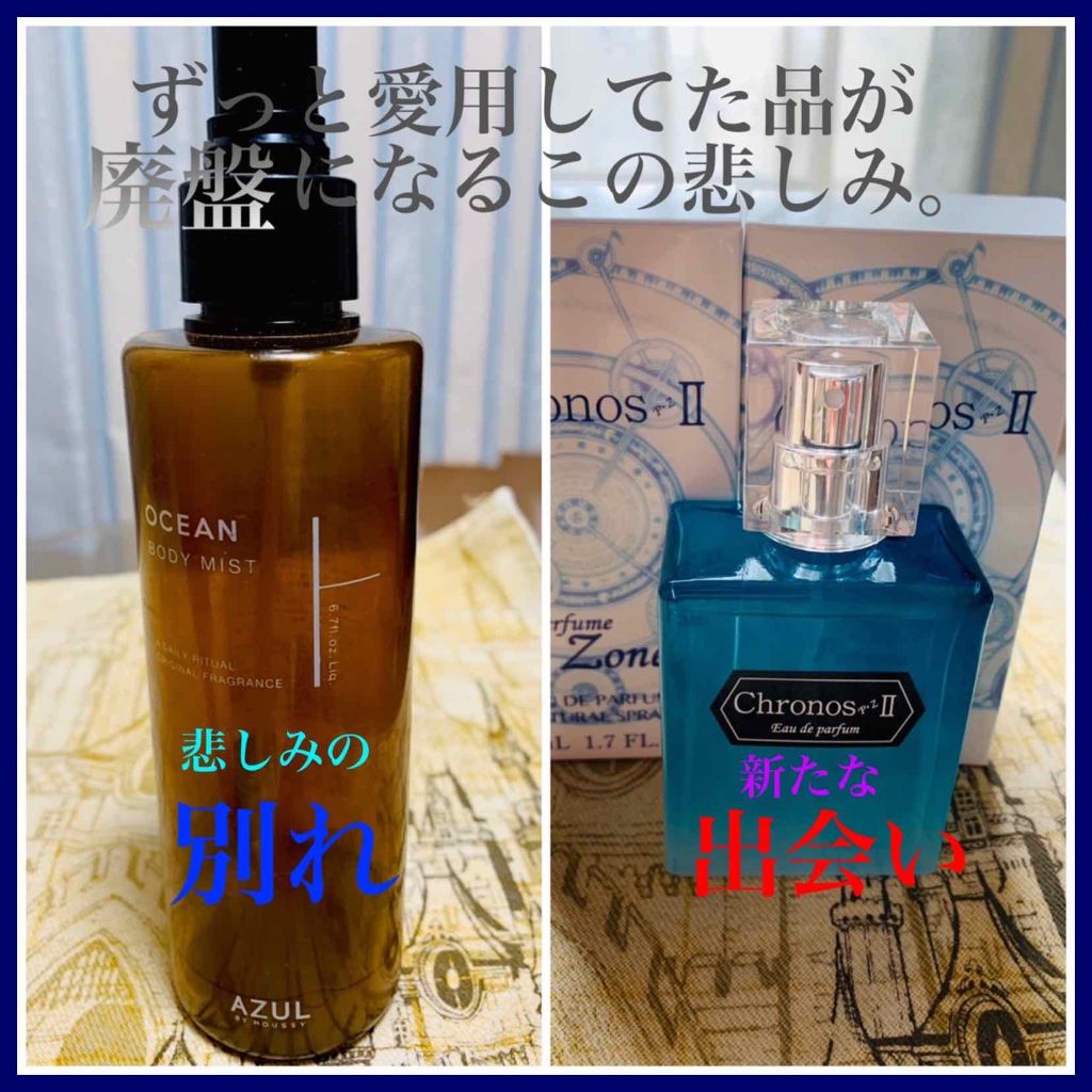 かかわらず 忘れられない 道徳の アズール 香水 クロノス Smartcare Tachibana Jp