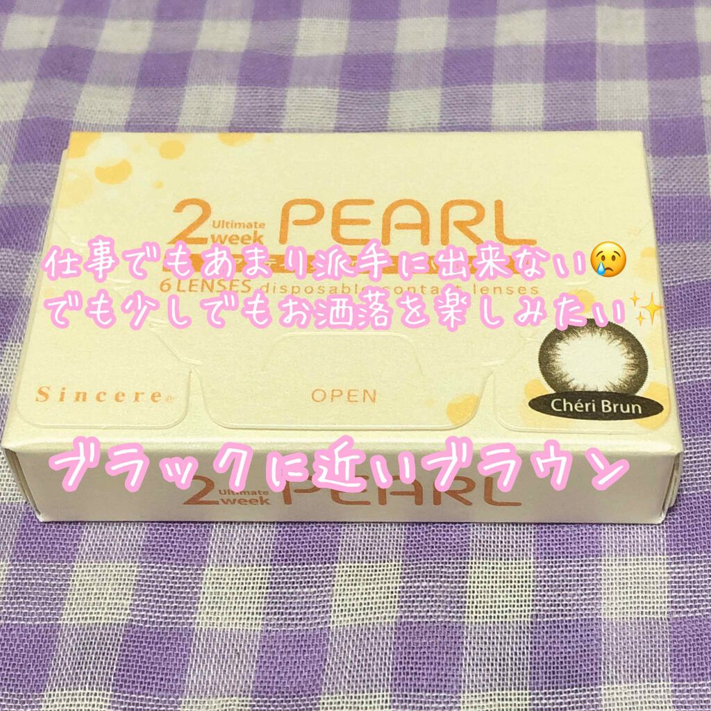 アルティメット 2ウィーク パール Ultimate 2week Pearl シンシアのカラコンレポ 着画口コミ 私のコンタクト 私は 目が悪くて 仕事中や By のんたん 敏感肌 30代前半 Lips