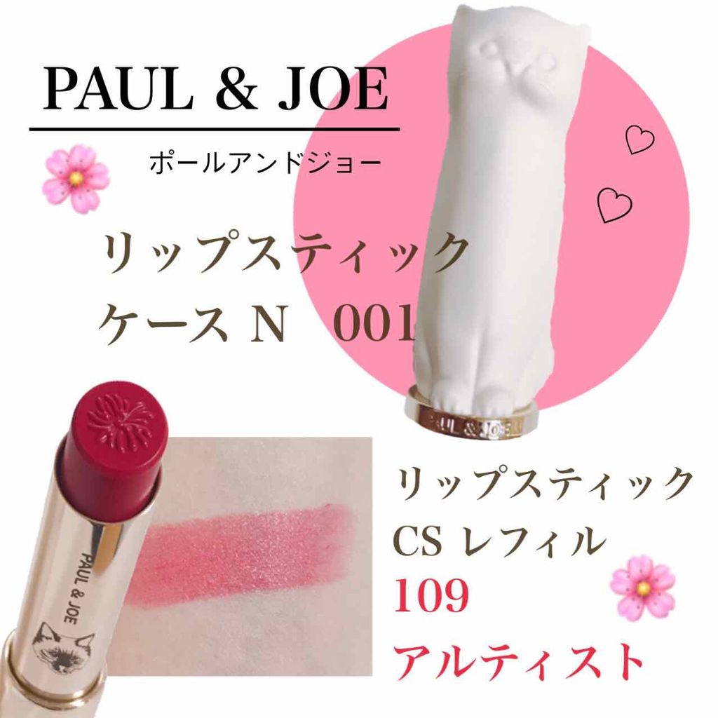 リップスティック Cs Paul Joe Beauteを使った口コミ ８月１日本日発売 Paul Joeb By ひなぴ 代前半 Lips