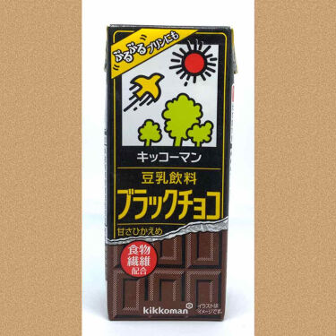 試してみた 豆乳飲料 ブラックチョコ キッコーマン飲料のリアルな口コミ レビュー Lips