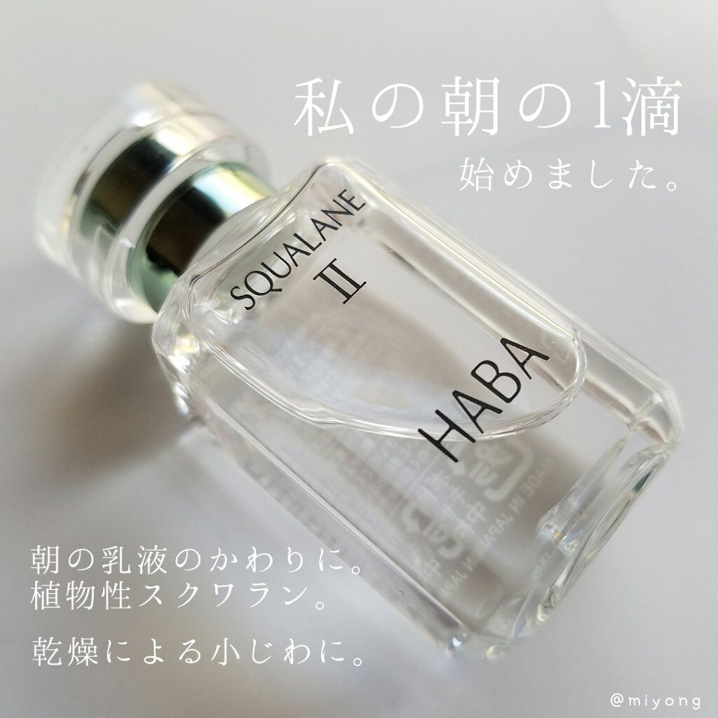 驚きの値段で】 【☆人気商品】HABAスクワランオイル2、60ml、2個 - 美容液 - labelians.fr