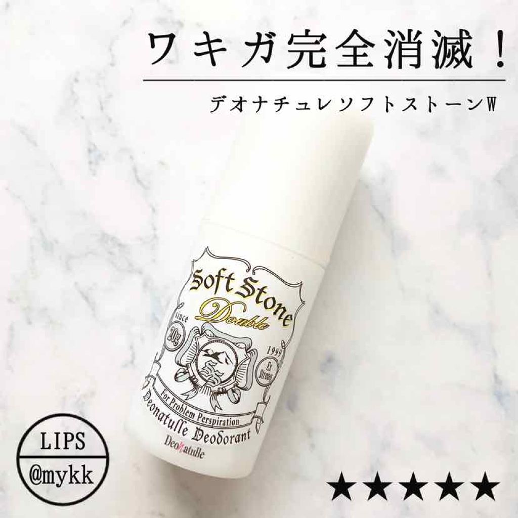 ソフトストーンｗ デオナチュレの口コミ デオナチュレソフトストーン 最 高 塗 By Mykk 乾燥肌 代前半 Lips