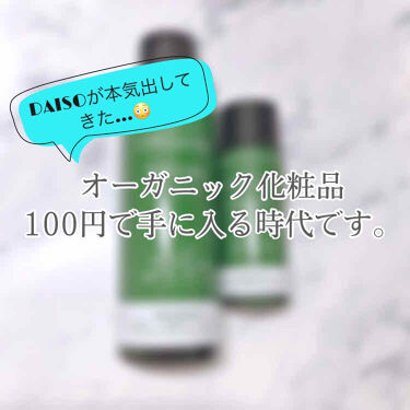 Organic 保湿化粧水 Daisoを使った口コミ こんにちは 最近聞く オーガニックと By さしすき 敏感肌 代前半 Lips