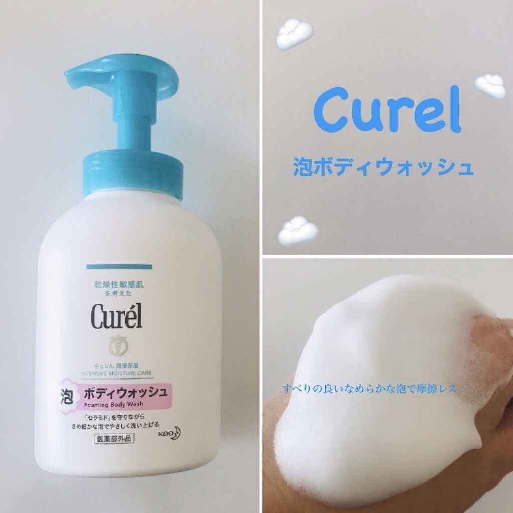 泡ボディウォッシュ Curelの口コミ Curel 泡ボディウォッシュba本体 By くまちゃん フォロバ100 混合肌 Lips