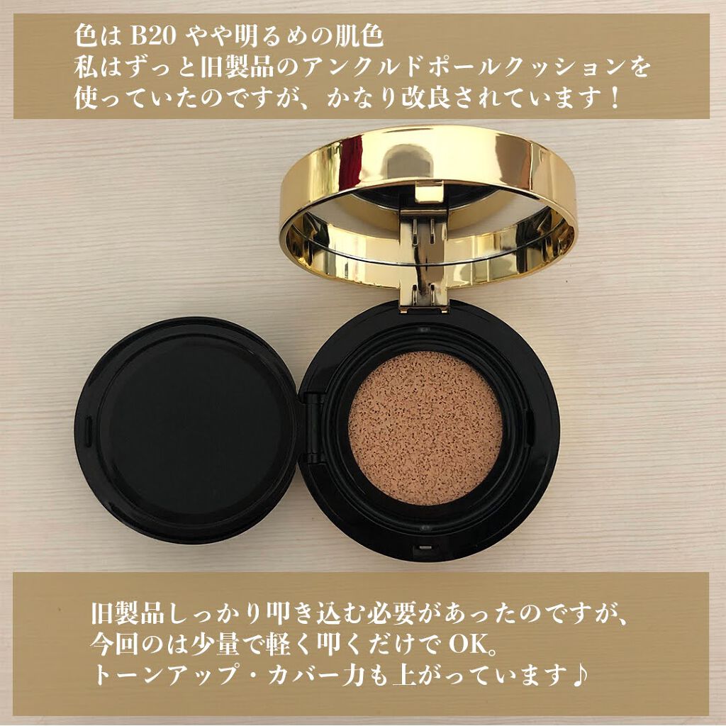 限定クッションファンデーション アンクル ド ポー ルクッションn Yves Saint Laurent Beauteの口コミ コスメ購入品 イヴサンローランアンクルド By Hachi ハチ 乾燥肌 30代前半 Lips